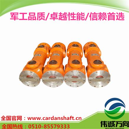 SWC250A-900密闭式炼胶机万向轴 SWC250A-900密闭式炼胶机万向轴