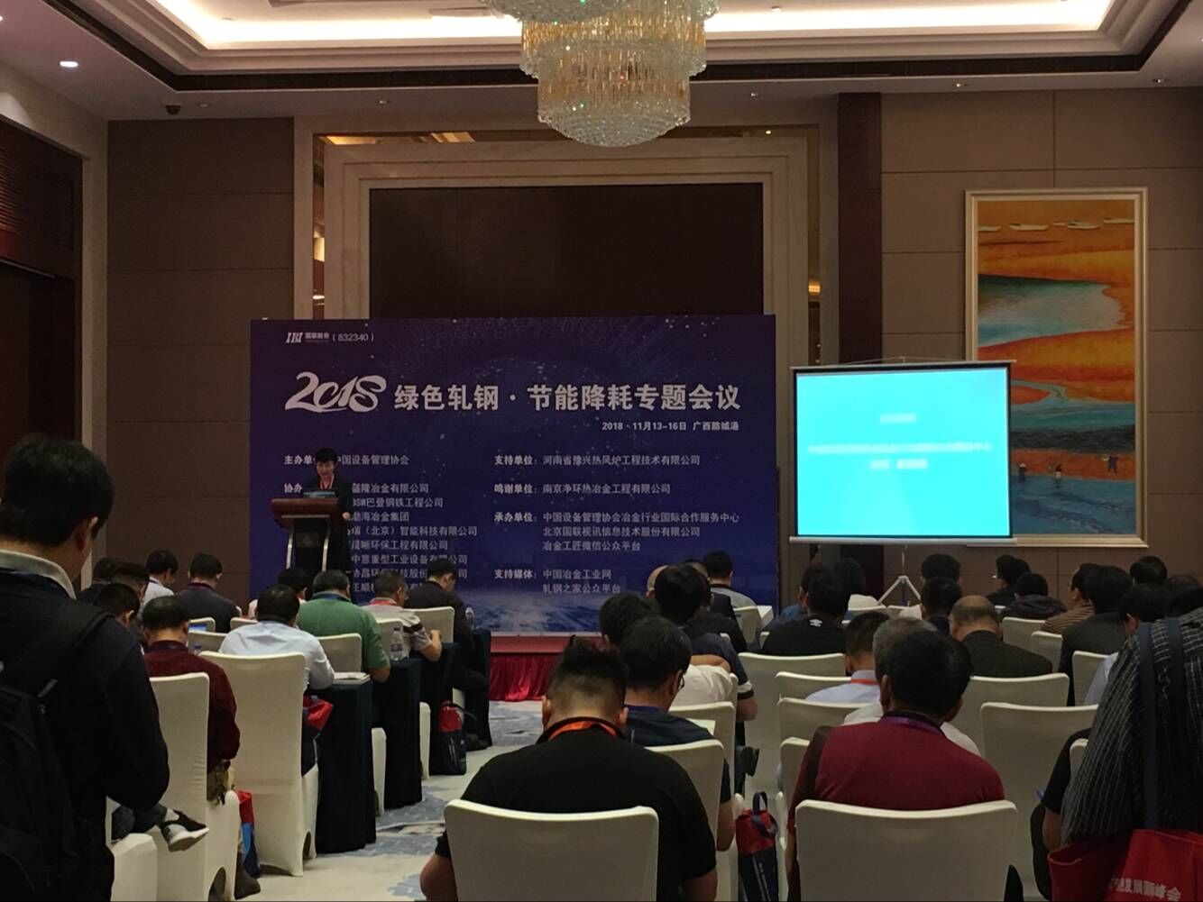 ag九游会万向参加钢铁产业链峰会 ag九游会万向参加钢铁产业链峰会